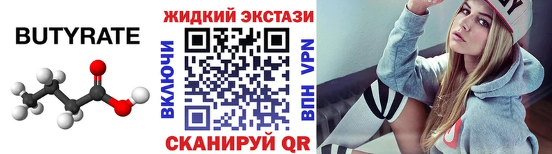 Купить Лукоянов Бутират BDO
