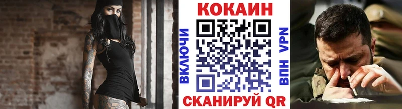 Кокаин 99%  Купить  Лукоянов 