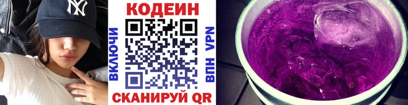 Кодеиновый сироп Lean напиток Lean (лин)  Купить где  Лукоянов 