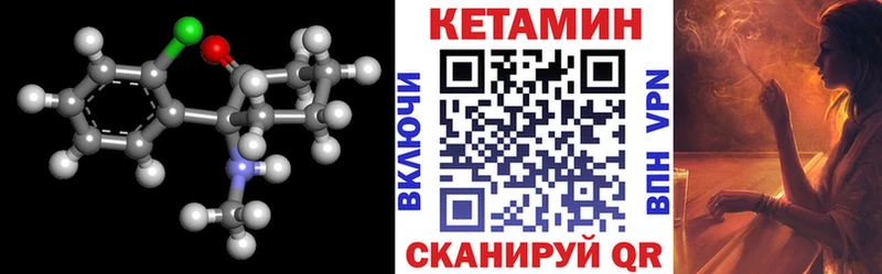 КЕТАМИН ketamine Купить где Лукоянов