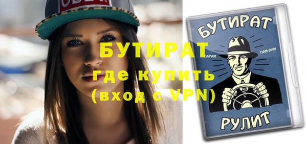 бутират Лабытнанги