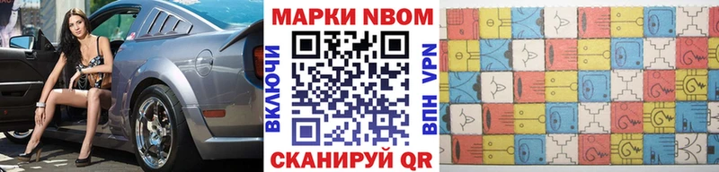 Наркотические марки 1,8мг  Купить где  Лукоянов 